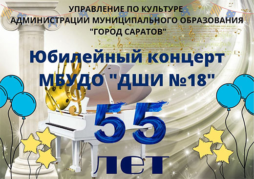 Юбилейный концерт школы Юбилейный концерт школы