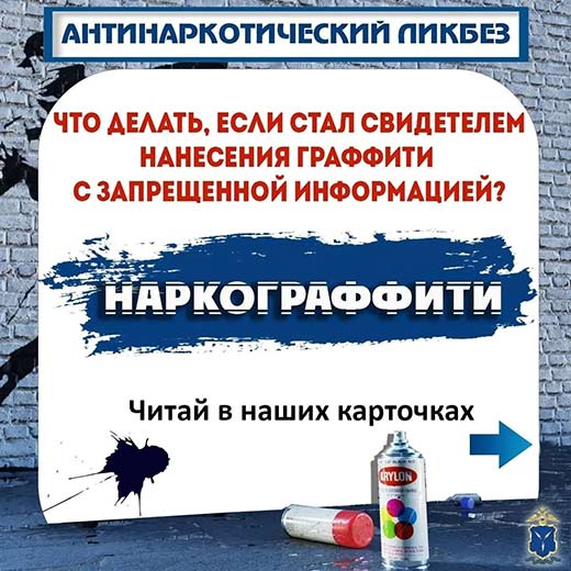 Антинаркотический ликбез Антинаркотический ликбез