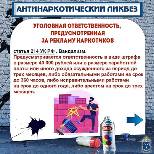 Антинаркотический ликбез Антинаркотический ликбез