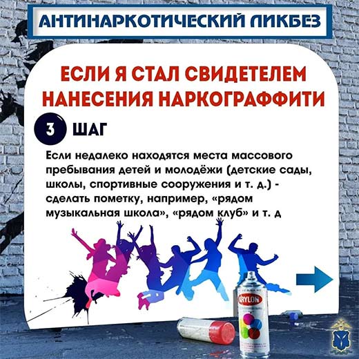 Антинаркотический ликбез Антинаркотический ликбез