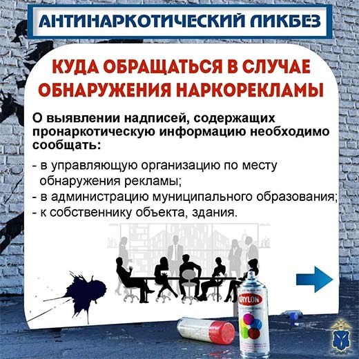 Антинаркотический ликбез Антинаркотический ликбез