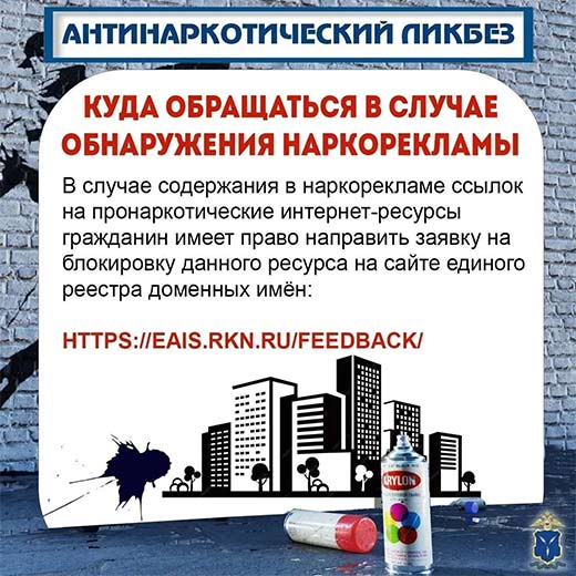 Антинаркотический ликбез Антинаркотический ликбез