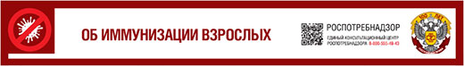 Об иммунизации взрослых Об иммунизации взрослых